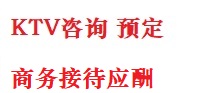 霍城最好十大KTV会所消费排名