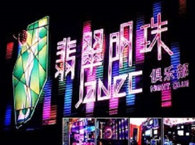 霍城哪里荤的KTV陪酒女漂亮多-翡翠明珠KTV好玩会所体验